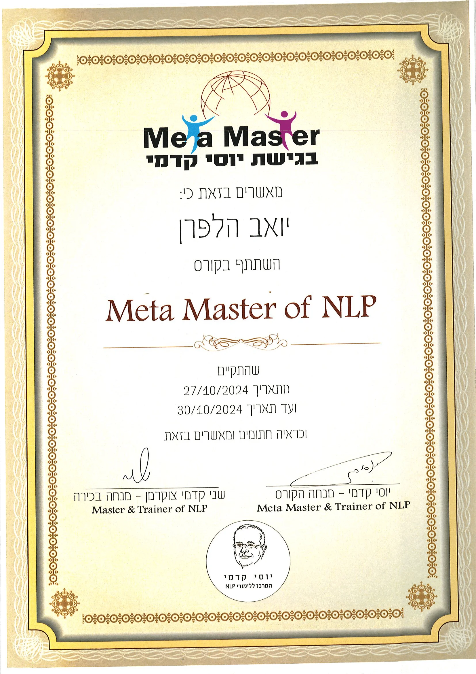 10. קורס עמידה מול קהל NLP-1