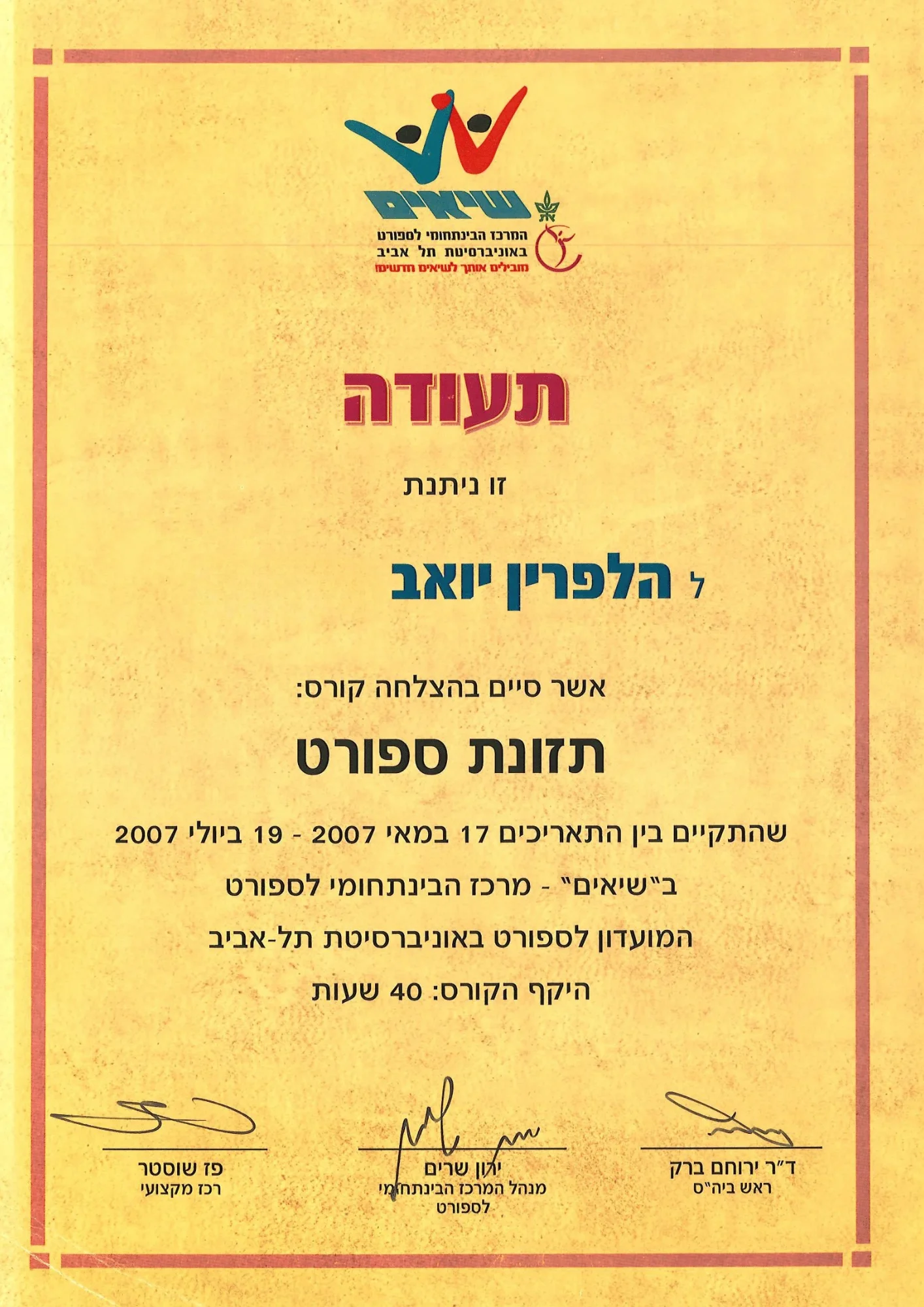 תזונת ספורט